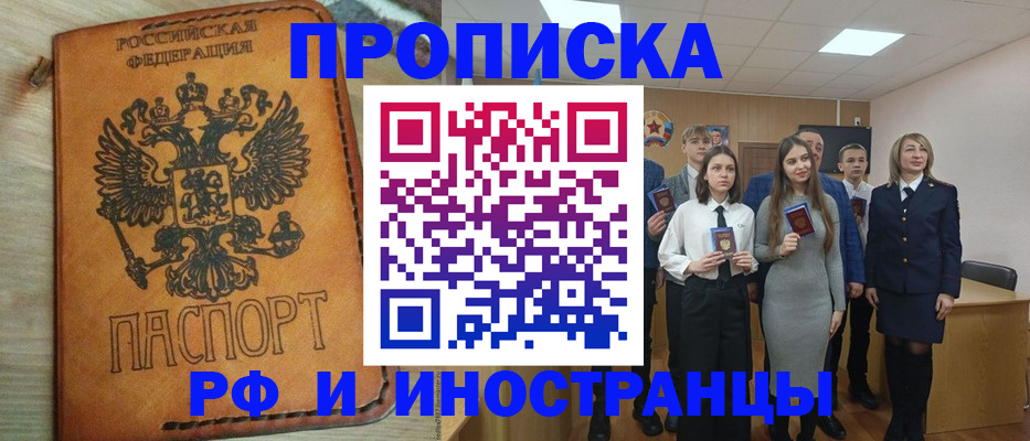 прописка для военкомата в Вятских Полянах