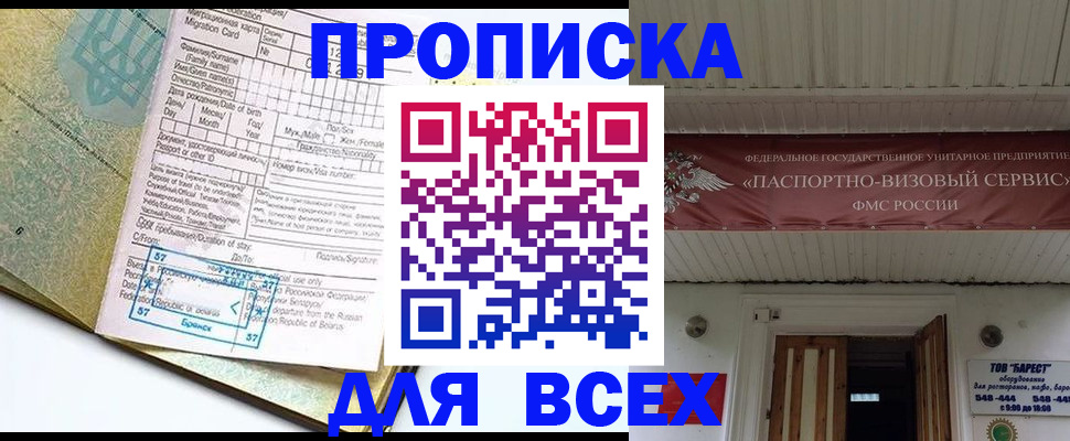 прописка для кредита в Вятских Полянах