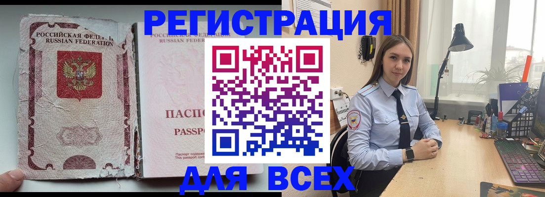 временная регистрация законно в Вятских Полянах