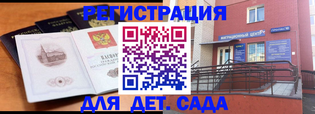 прописка гарантия в Вятских Полянах
