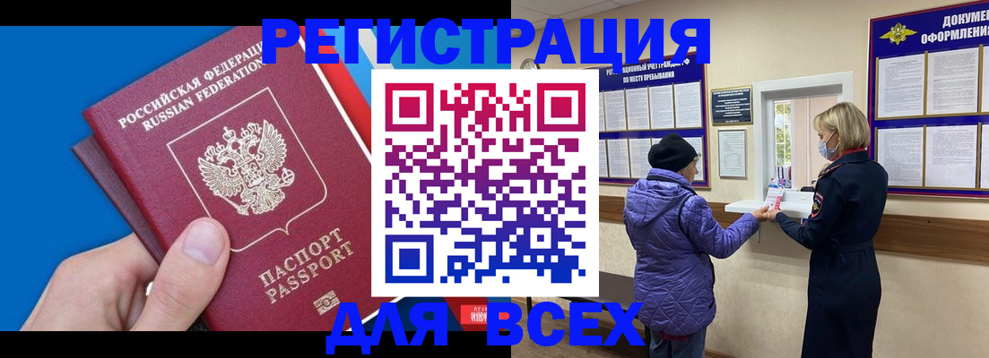 прописка в Вятских Полянах